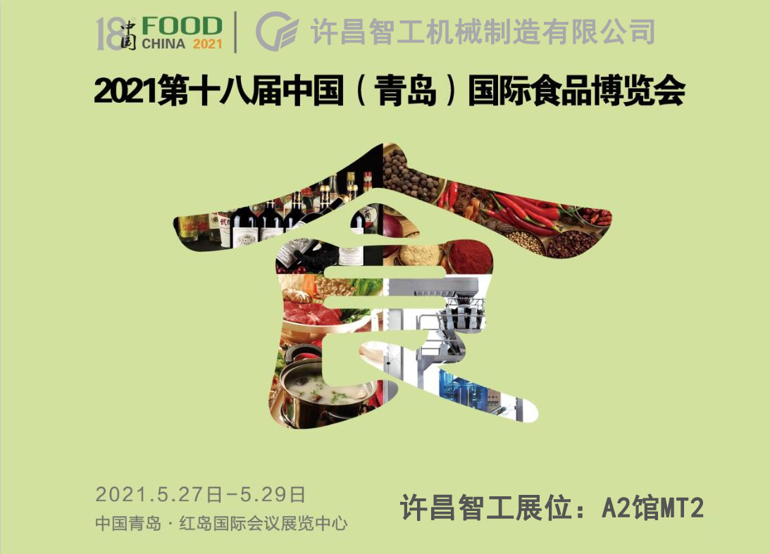 許昌智工