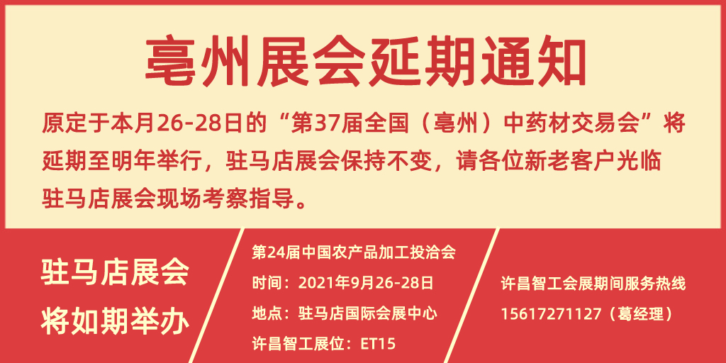許昌智工炒貨機(jī)
