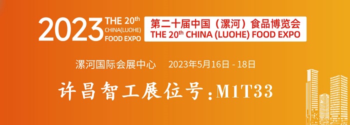 電磁炒貨機(jī)