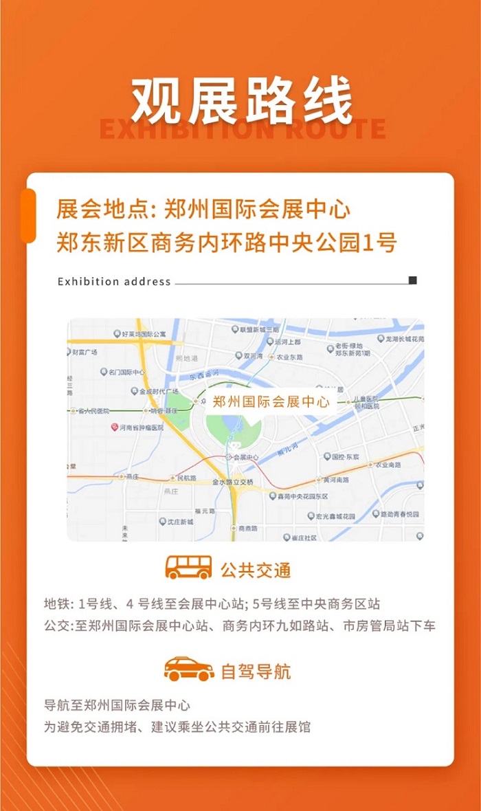 鄭州食博會(huì)